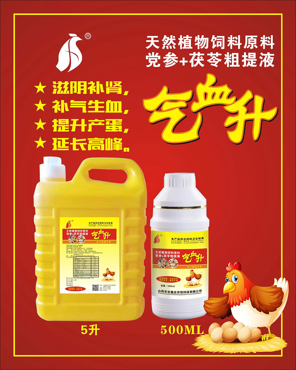 气血升2.jpg