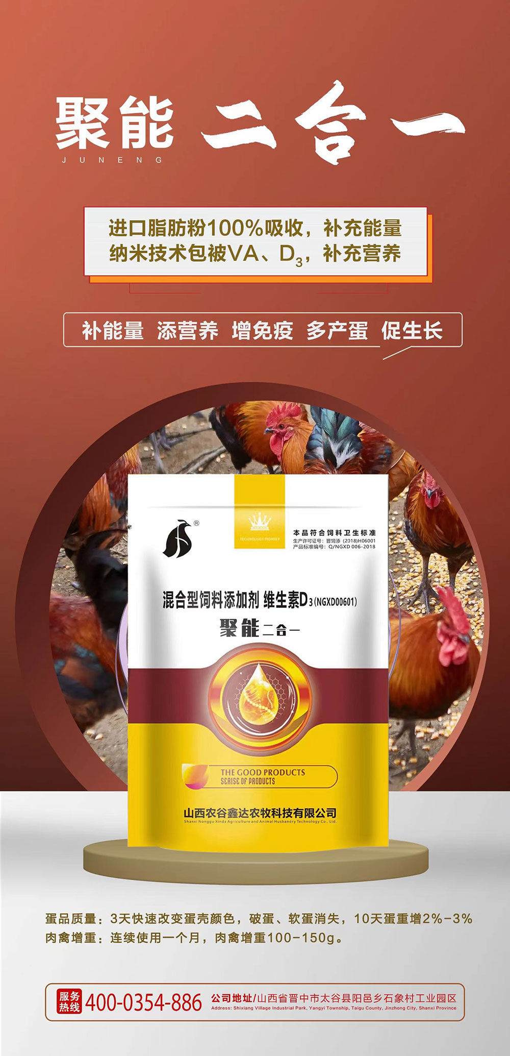 聚能二合一2.jpg