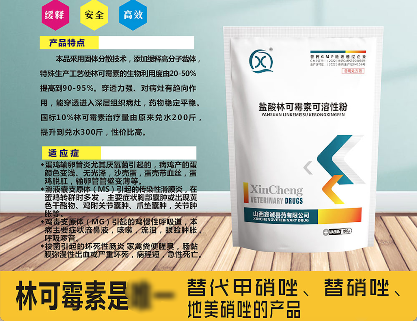 最新售药产品2.png